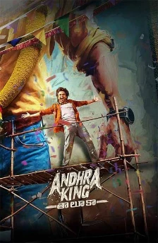 Andhra King Taluka